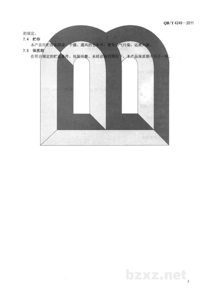 QB/T 4249-2011檀香210