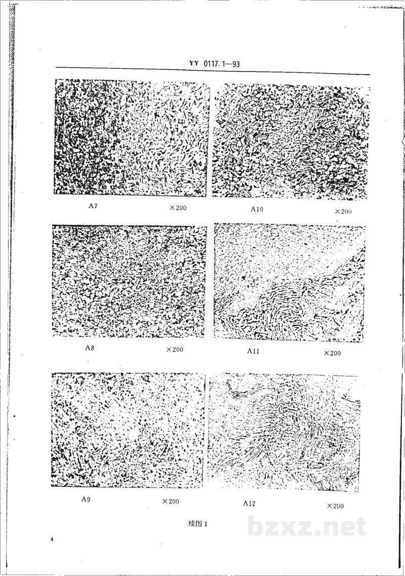 YY 0117.1-1993外科植入物  骨关节假体锻、铸件 TC4 钛合金锻件 