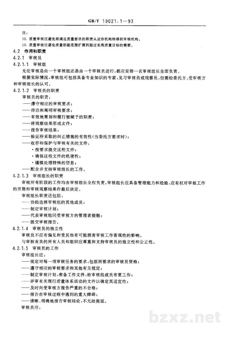 GB/T 19021.1-1993质量体系审核指南 审核 