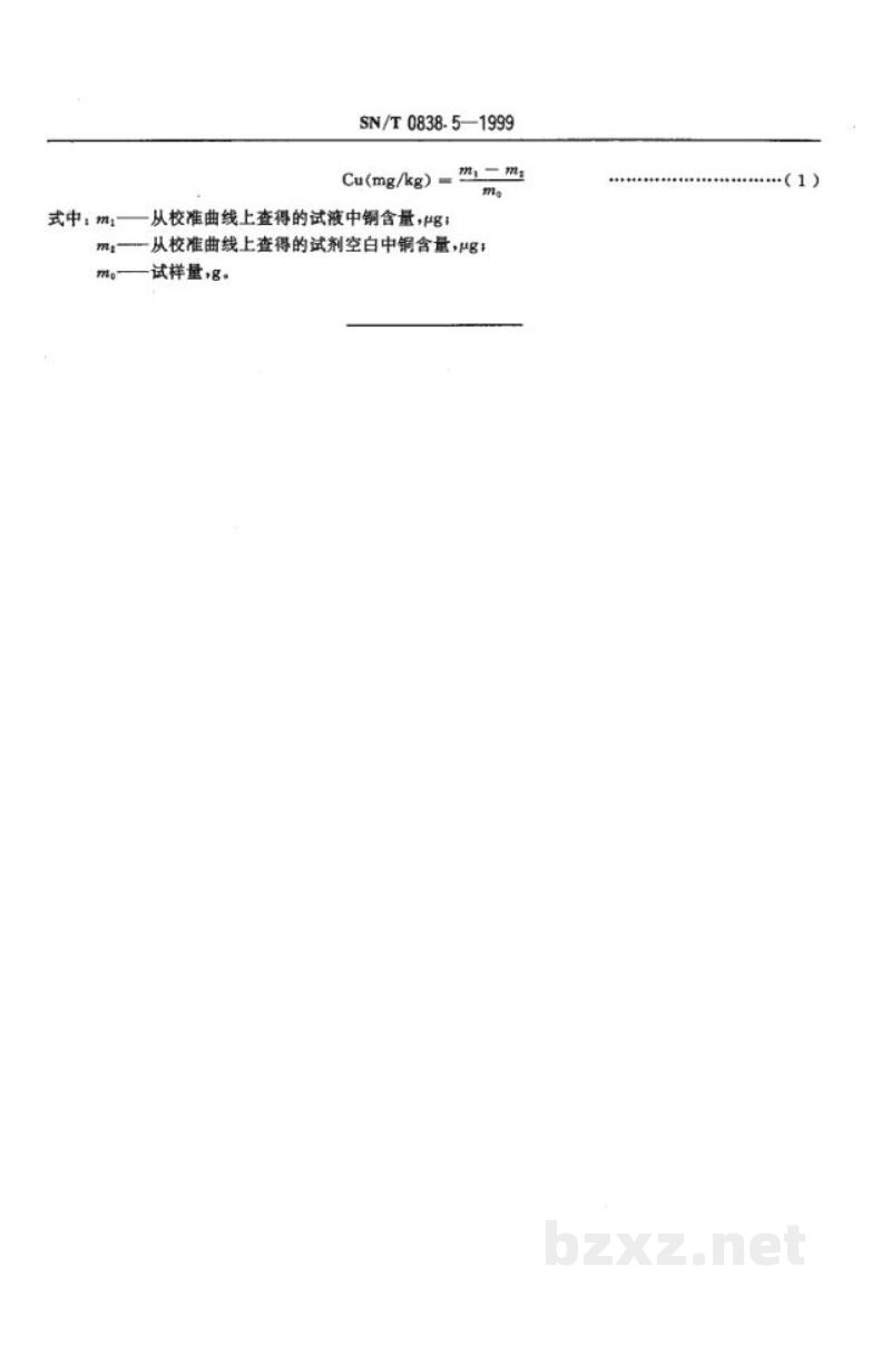 SN/T 0838.5-1999出口硼酸和硼砂　铜含量的测定