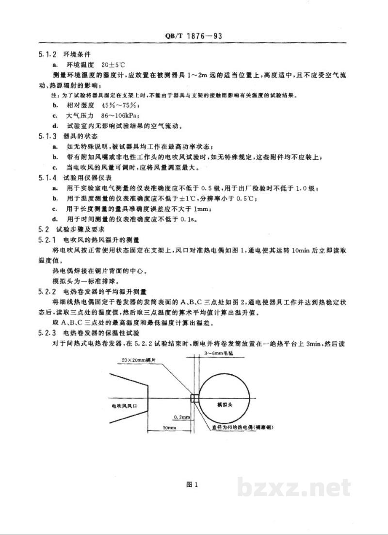 QB/T 1876-1993家用及类似用途的毛发护理器具 