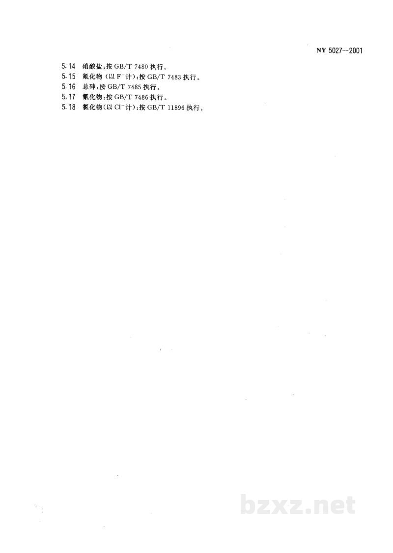 NY 5027-2001无公害食品畜禽饮用水水质 