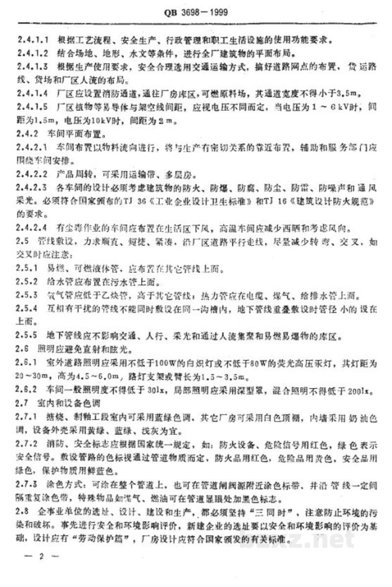 QB 3698-1999搪瓷工业安全技术规程 