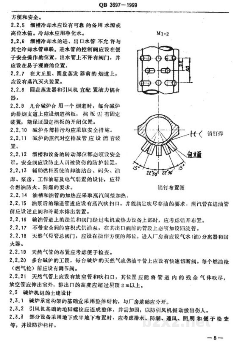 QB 3697-1999造纸工业碱回收炉安全技术规程 