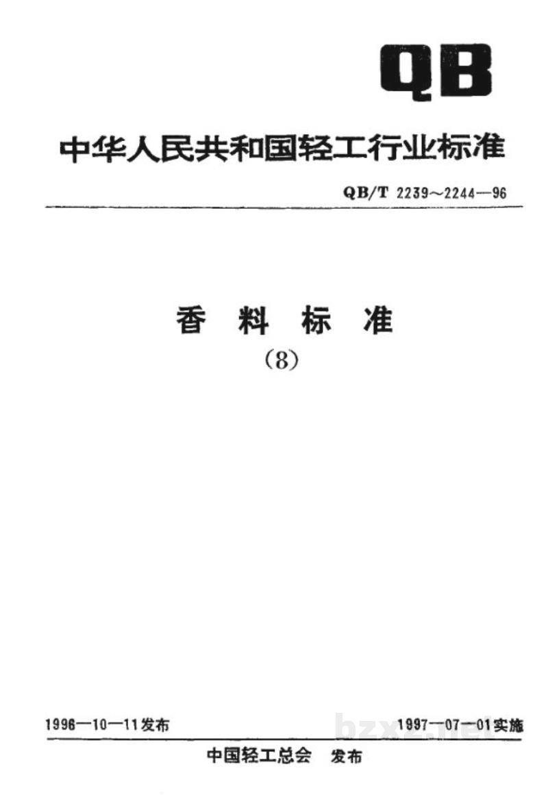 QB/T 2240-1996芳樟醇(单离) 