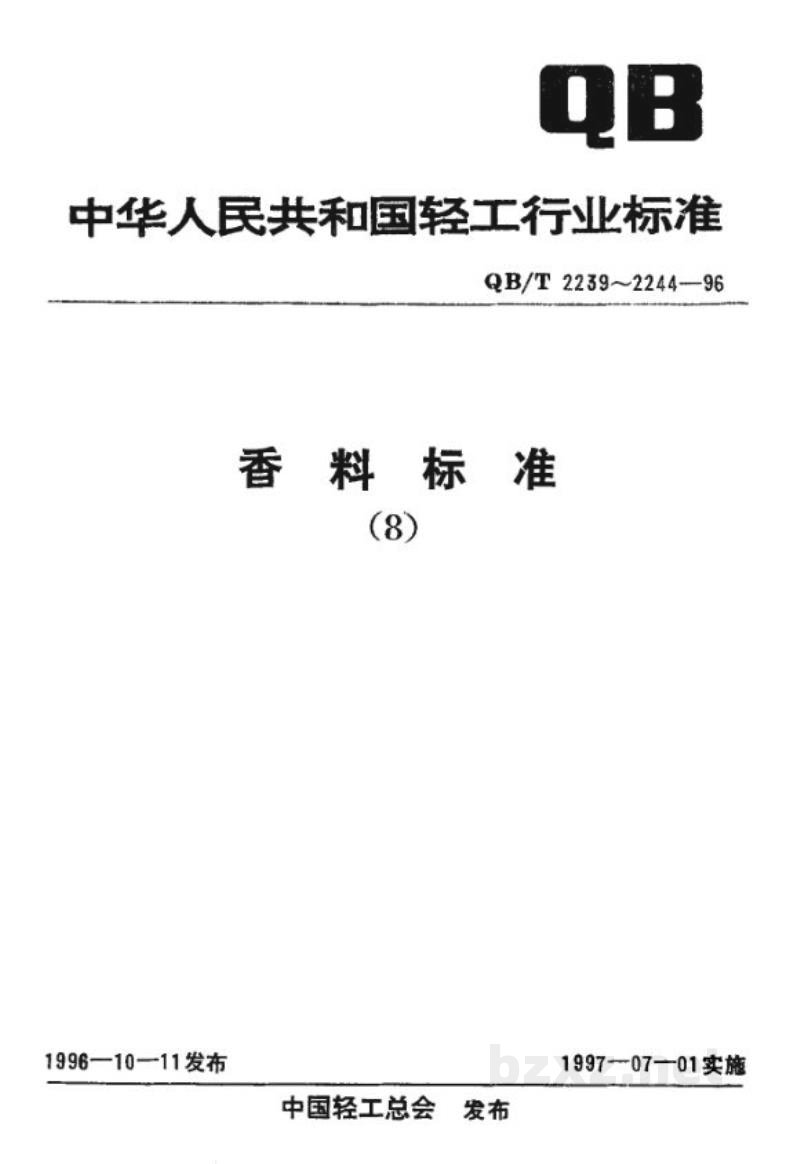 QB/T 2241-1996甲位已基桂醛 