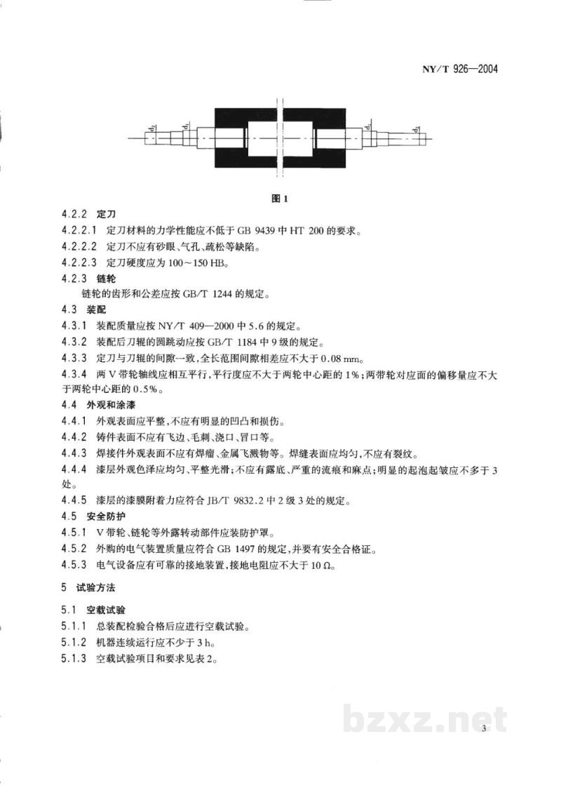 NY/T 926-2004天然橡胶初加工机械 撕粒机 