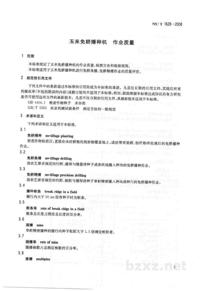 NY/T 1628-2008玉米免耕播种机作业质量