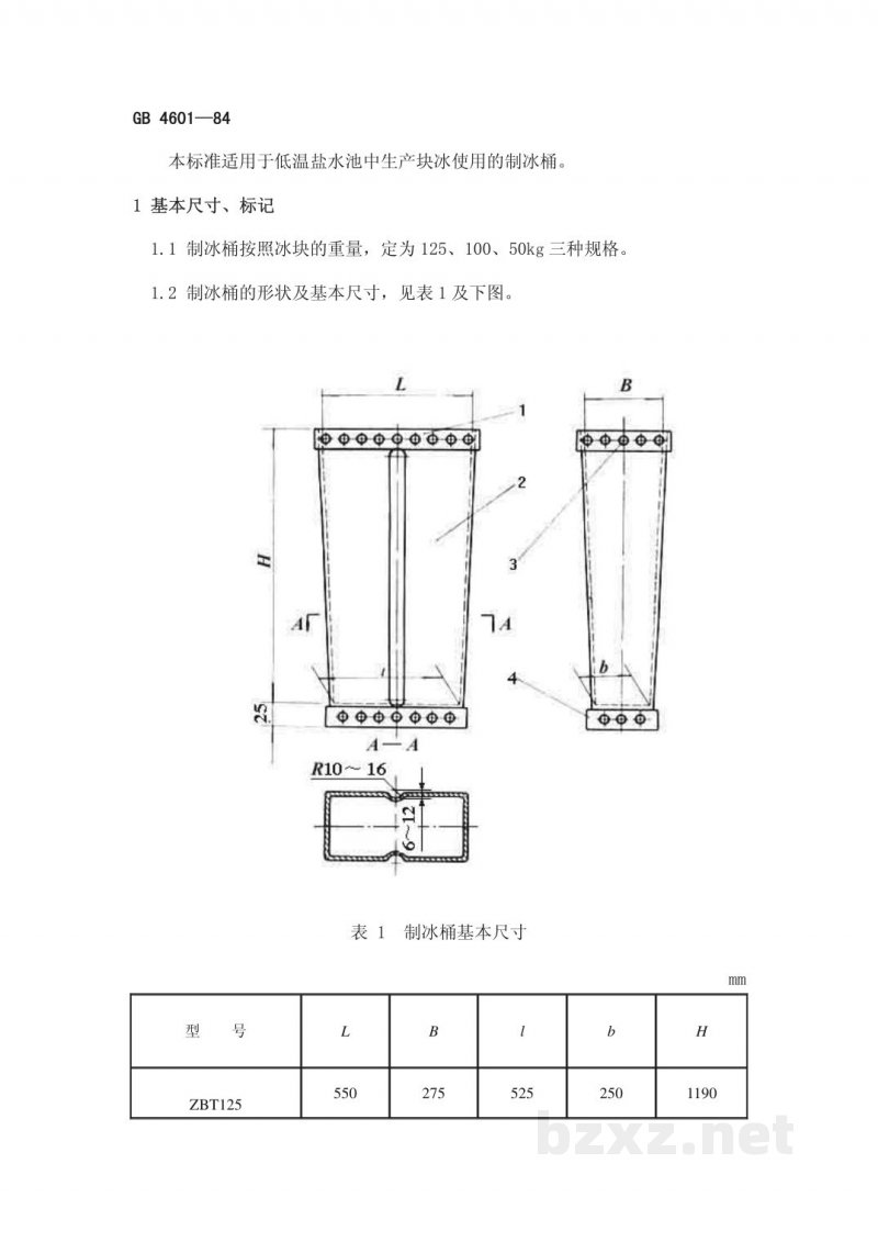 SC/T 9002-1984制冰桶 