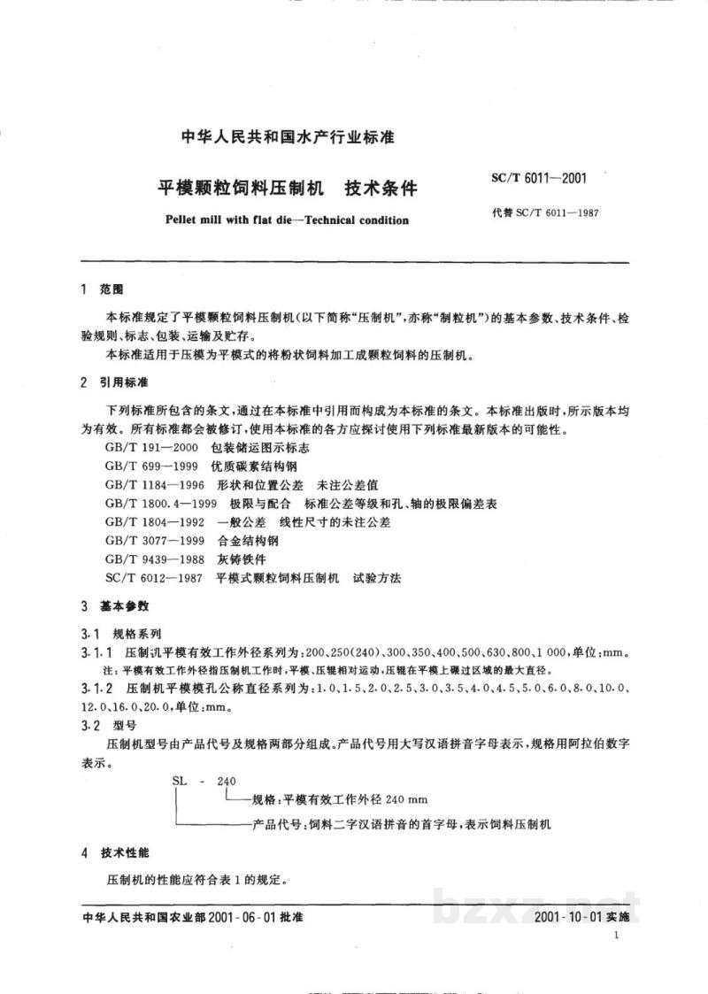 SC/T 6011-2001平模颗粒饲料压制机　技术条件