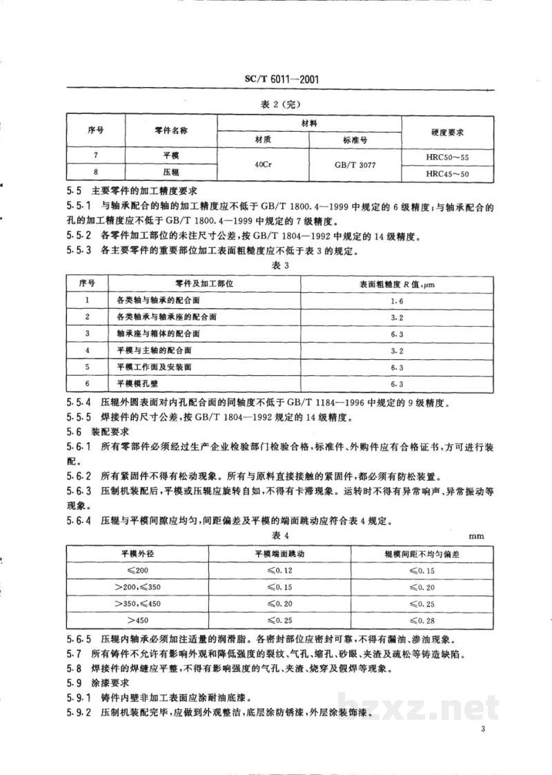 SC/T 6011-2001平模颗粒饲料压制机　技术条件