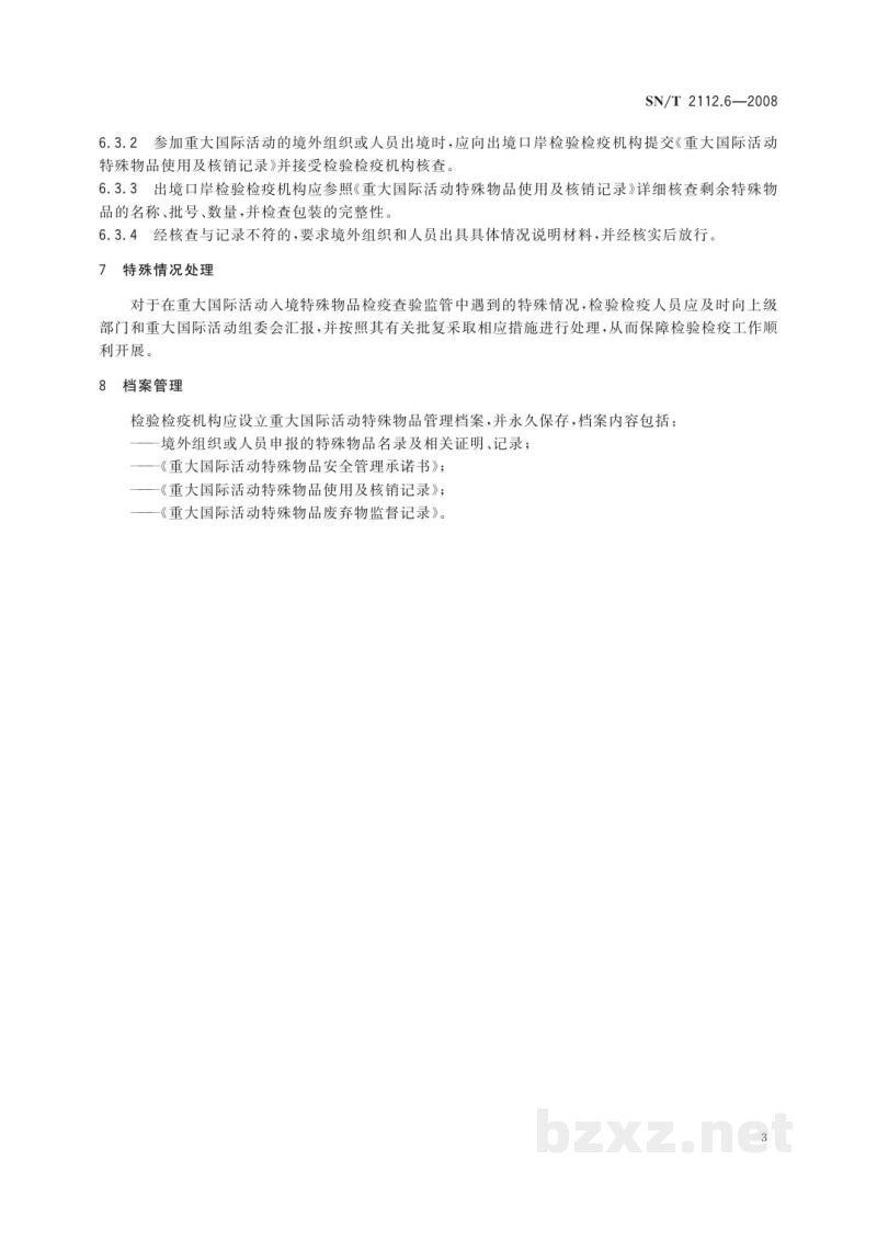 SN/T 2112.6-2008重大国际活动出入境检验检疫规程　第6部分：特殊物品