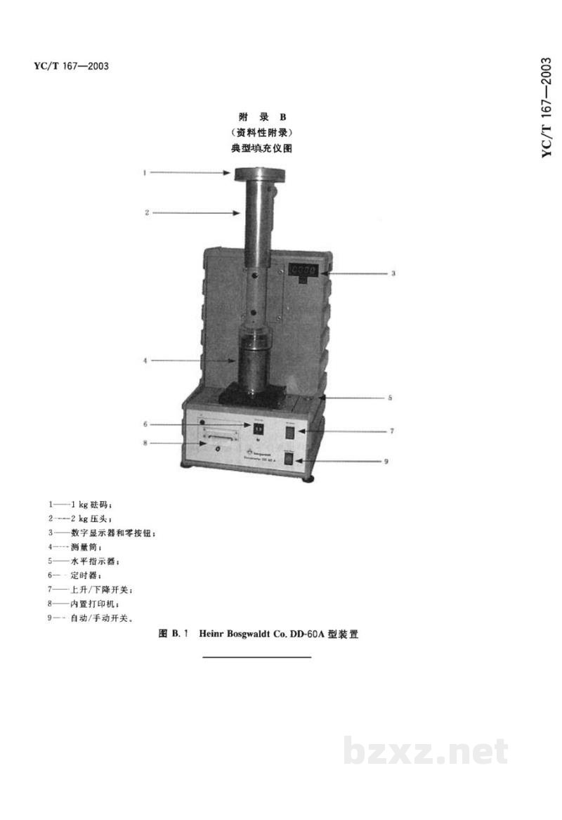 YC/T 167-2003烟丝膨胀率检测方法