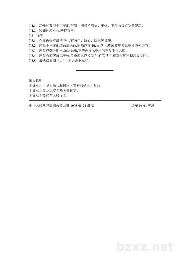 SB/T 10223-1994油炸类糕点通用技术条件 