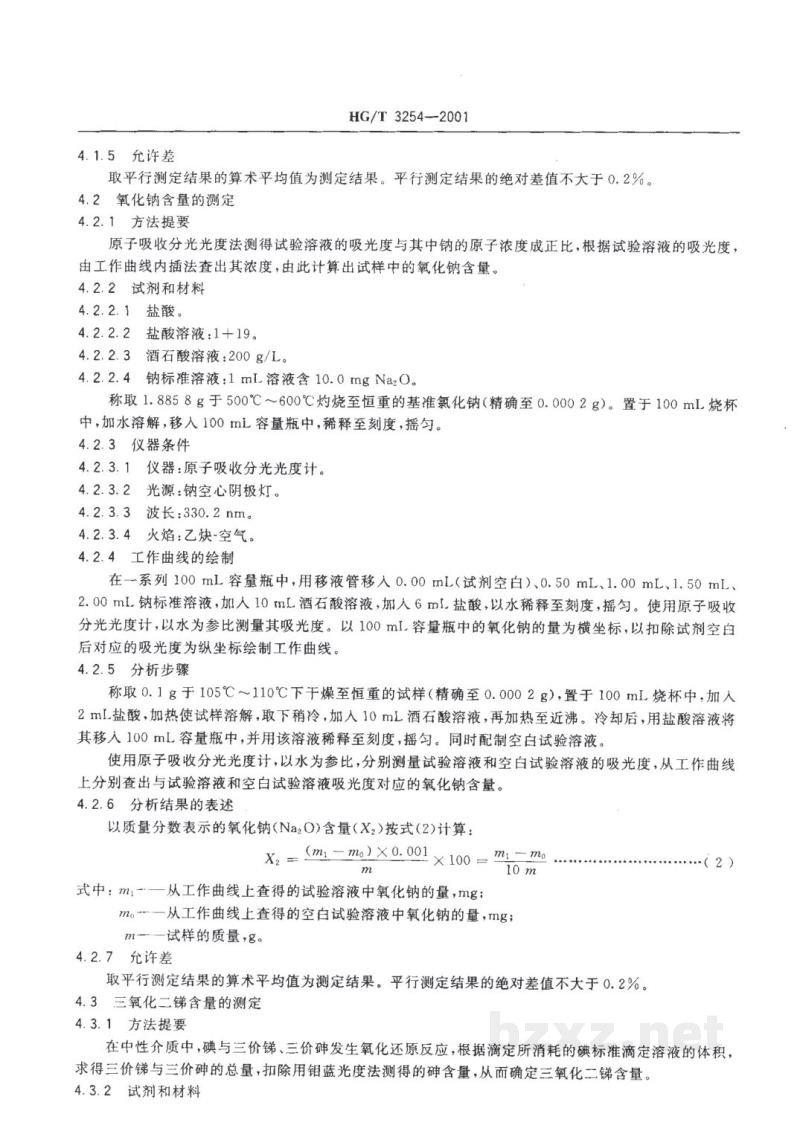 HG/T 3254-2001电子工业用水合锑酸钠 