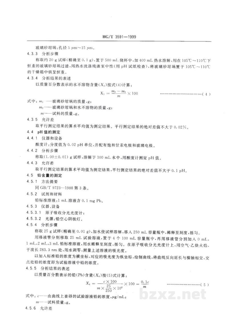 HG/T 3591-1999电镀用焦磷酸钾 