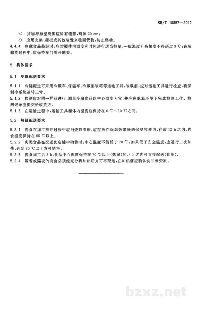 SB/T 10857-2012餐饮配送服务规范