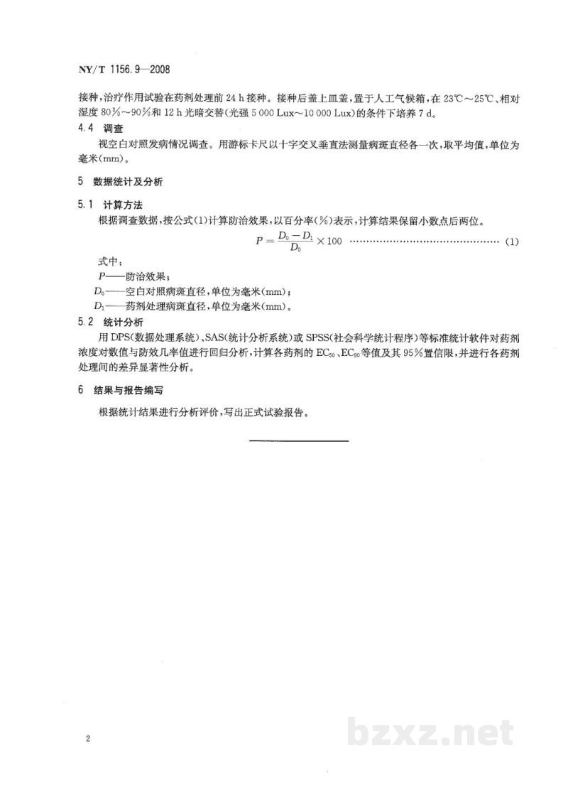 NY/T 1156.9-2008农药室内生物测定试验准则杀菌剂第9部分：抑制灰霉病菌试验叶片法