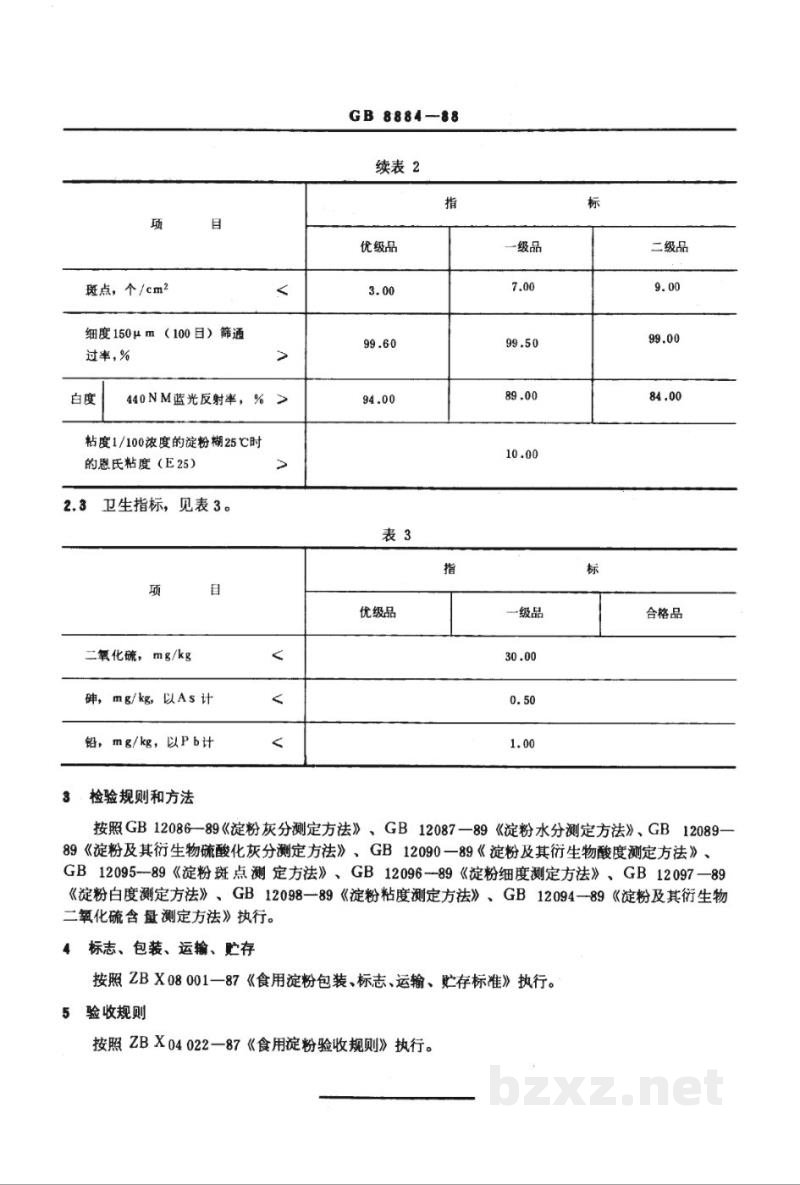 GB/T 8884-1988食用马铃薯淀粉