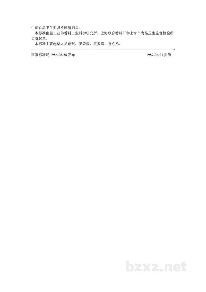 QB/T 3786-1999食品添加剂苯乙醇 