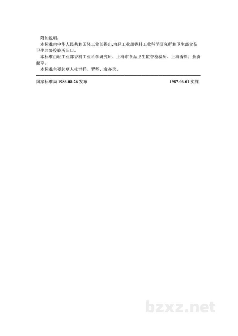 QB/T 3789-1999食品添加剂异戊酸异戊酯 