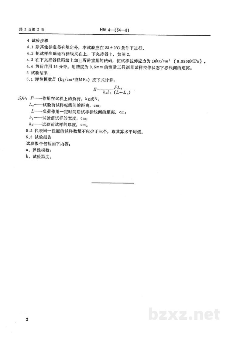 HG 3321-1981硫化橡胶弹性模数的测定方法 