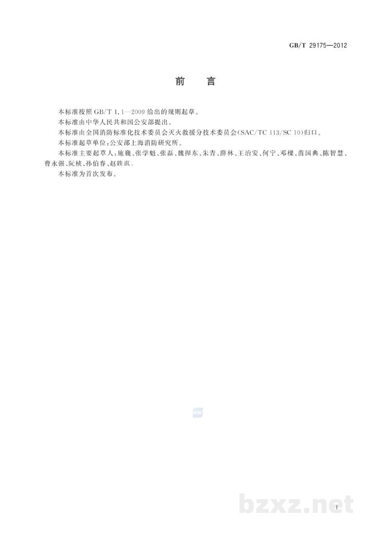 GB/T 29175-2012消防应急救援　技术训练指南