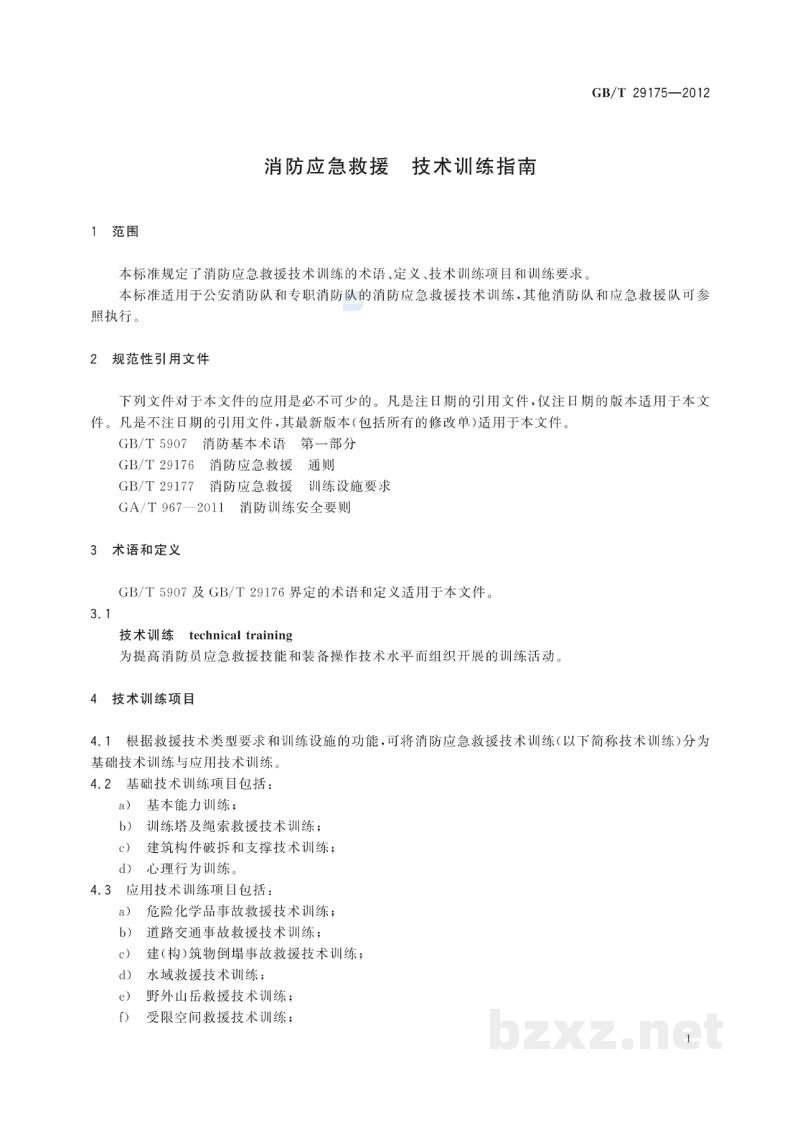 GB/T 29175-2012消防应急救援　技术训练指南