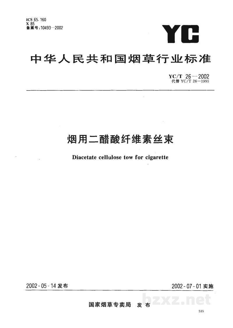 YC/T 26-2002烟用二醋酸纤维素丝束 