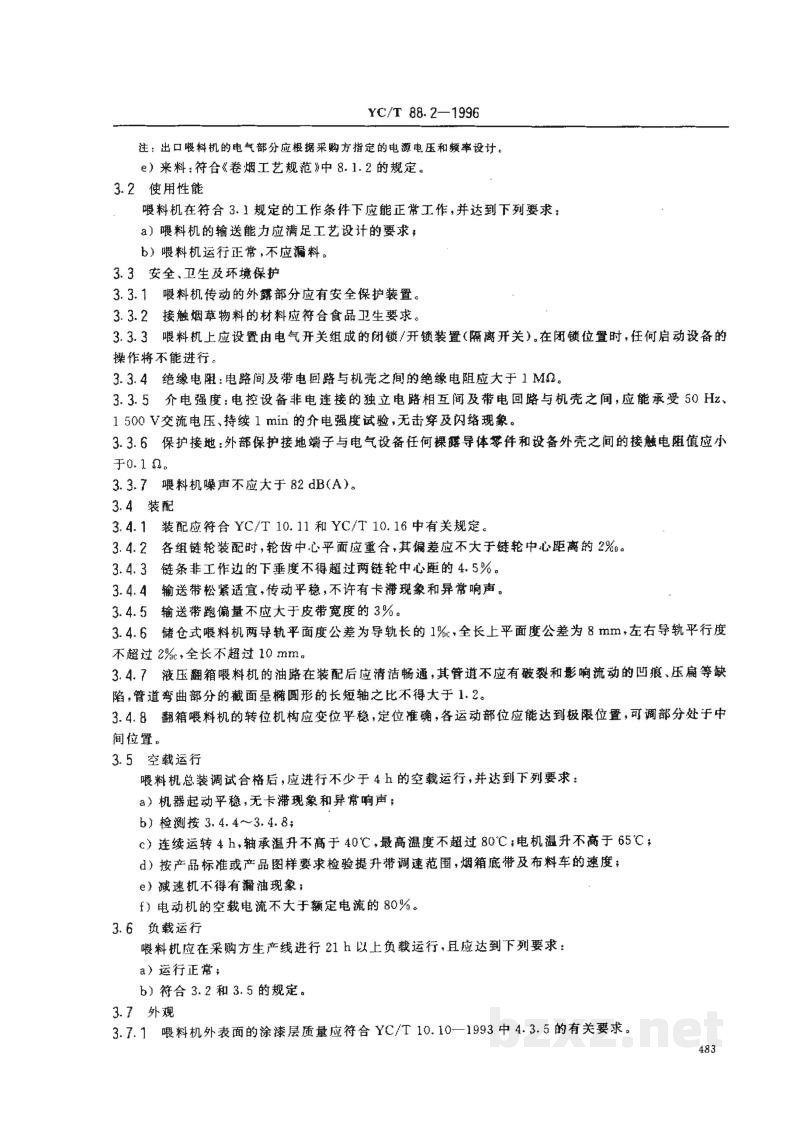 YC/T 88.2-1996烟草机械 喂料机 第2部分:技术条件 