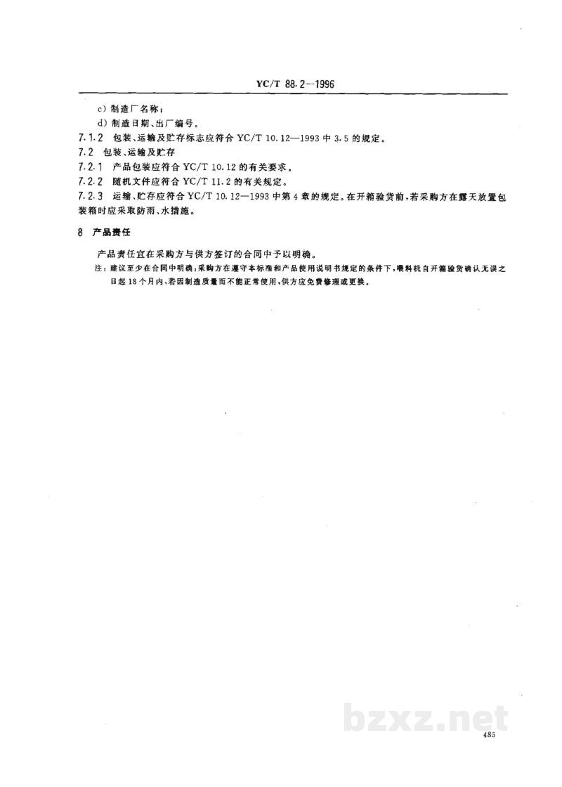 YC/T 88.2-1996烟草机械 喂料机 第2部分:技术条件 