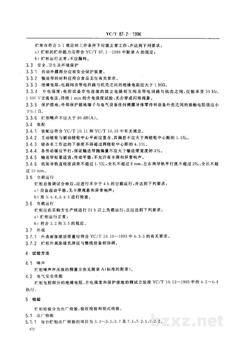 YC/T 87.2-1996烟草机械 贮柜 第2部分：技术条件 