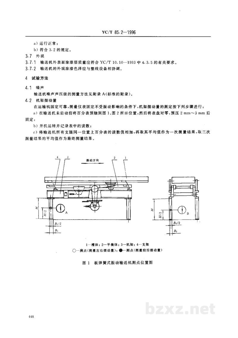 YC/T 85.2-1996烟草机械 振动式输送机 第2部分:技术条件 