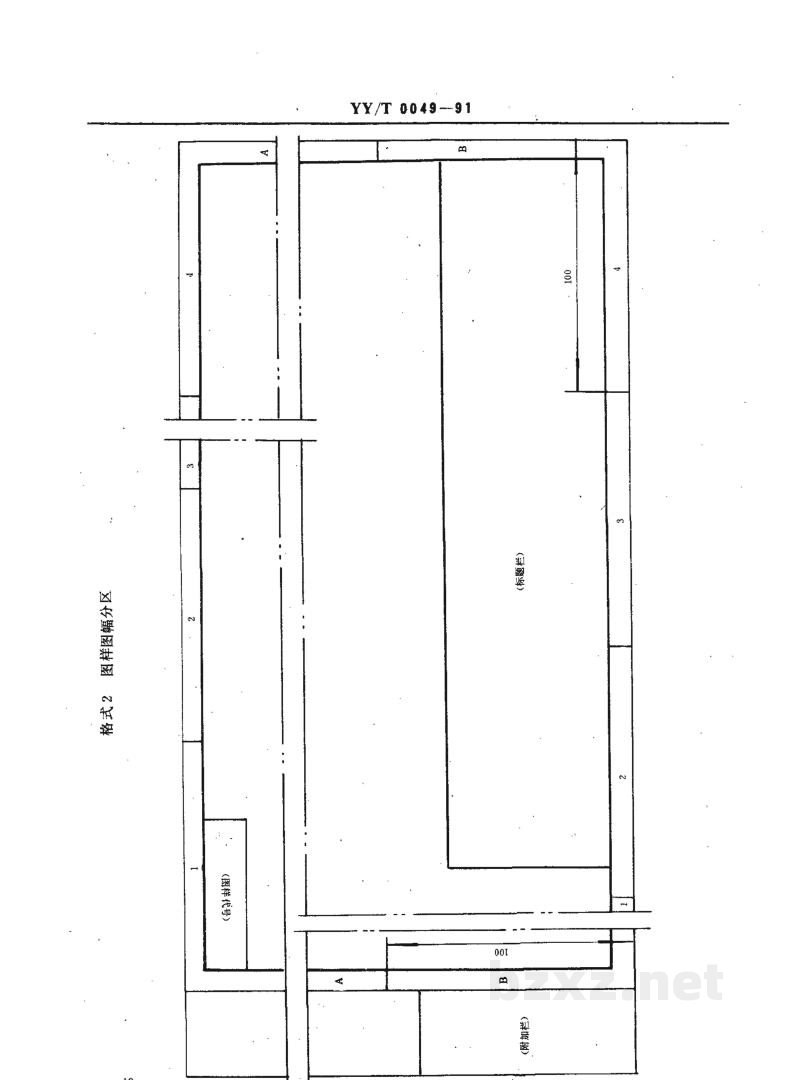 YY/T 0049-1991医疗器械产品图样及设计文件格式 