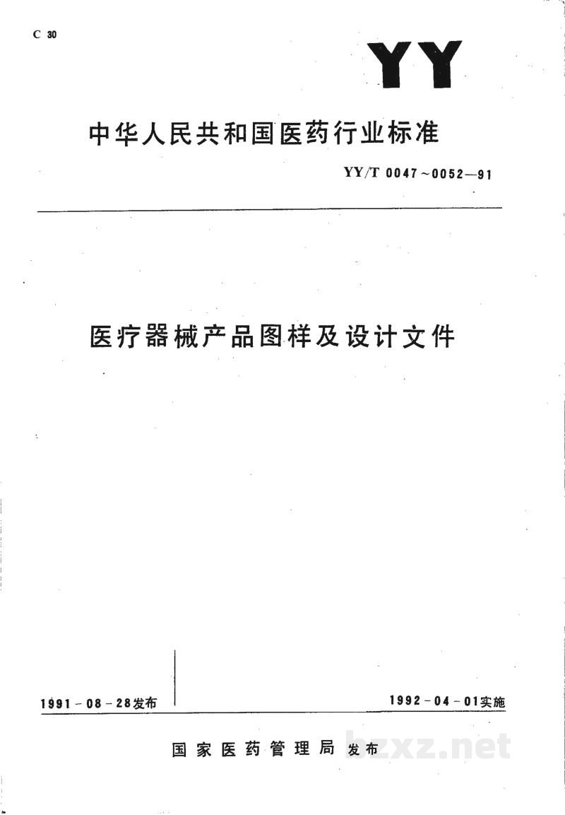 YY/T 0047-1991医疗器械产品图样及设计文件的术语 