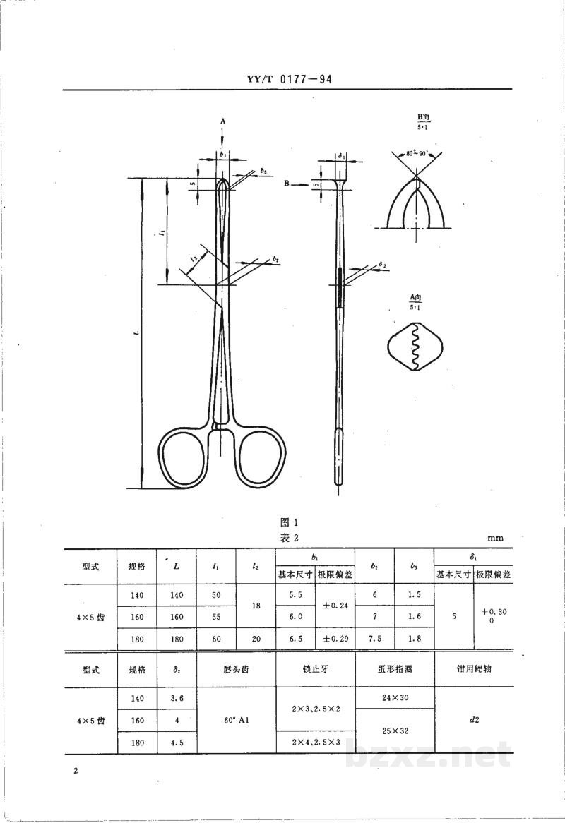 YY/T 0177-1994组织钳 