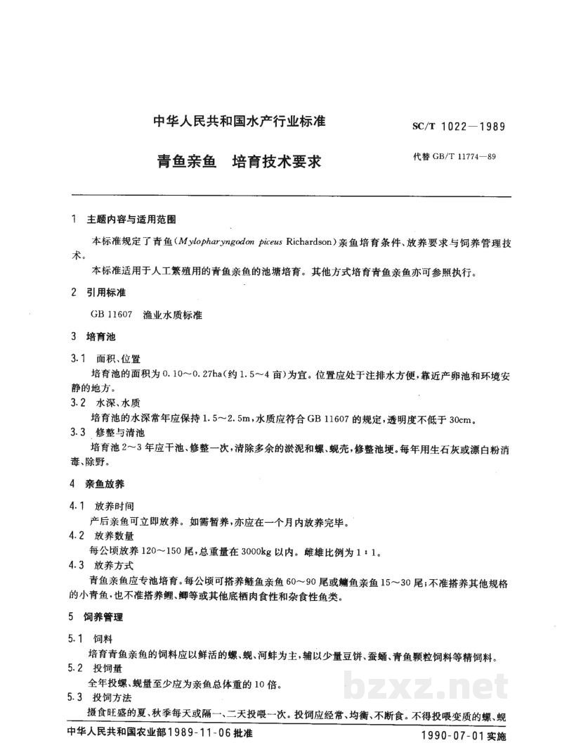 SC/T 1022-1989青鱼亲鱼培育技术要求 