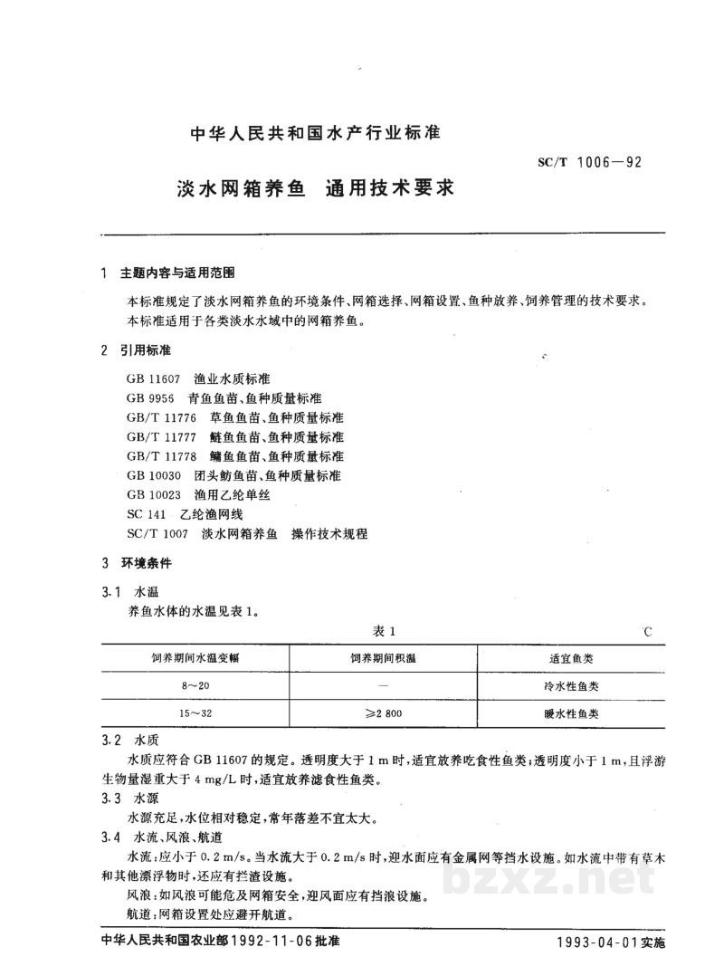 SC/T 1006-1992淡水网箱养鱼通用技术要求 