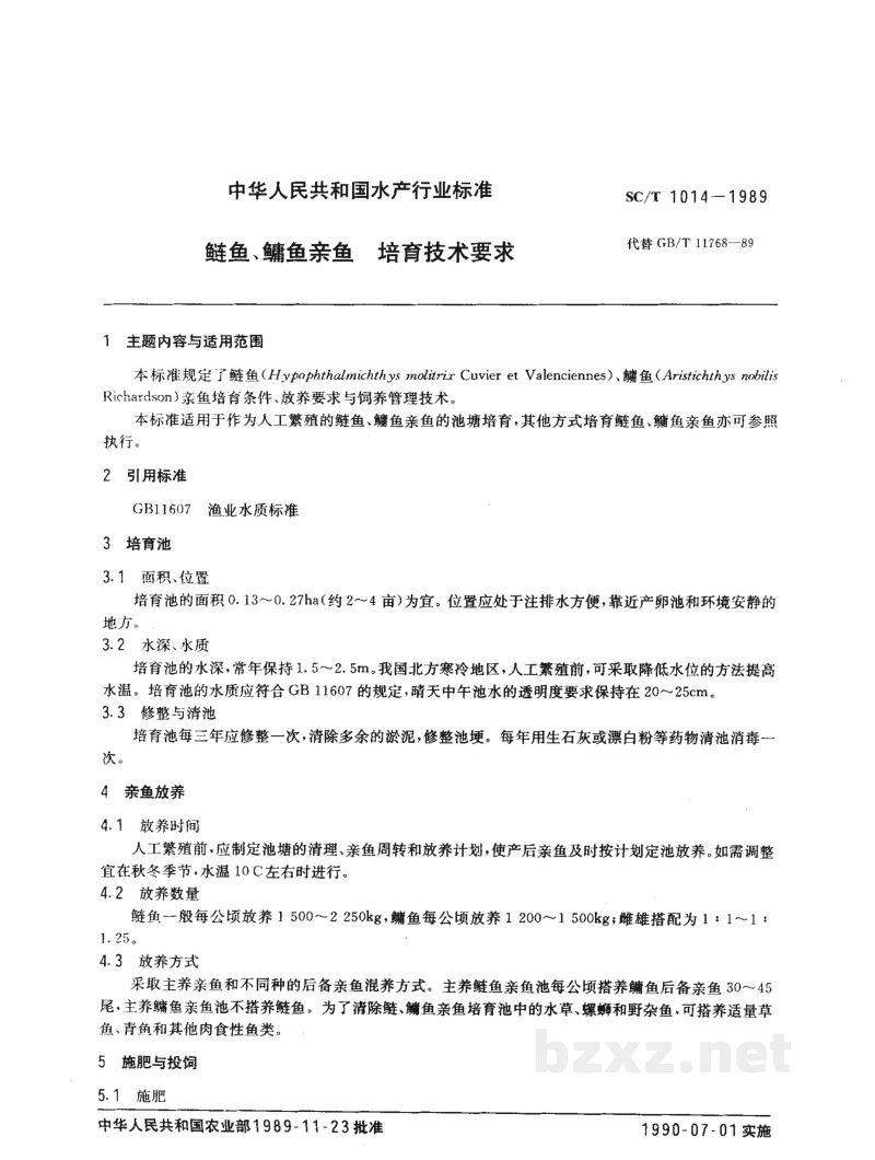 SC/T 1014-1989鳞鱼、鳙鱼亲鱼培育技术要求 