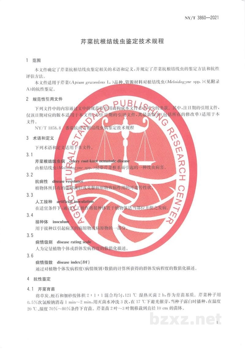 NY/T 3860-2021芹菜抗根结线虫鉴定技术规程