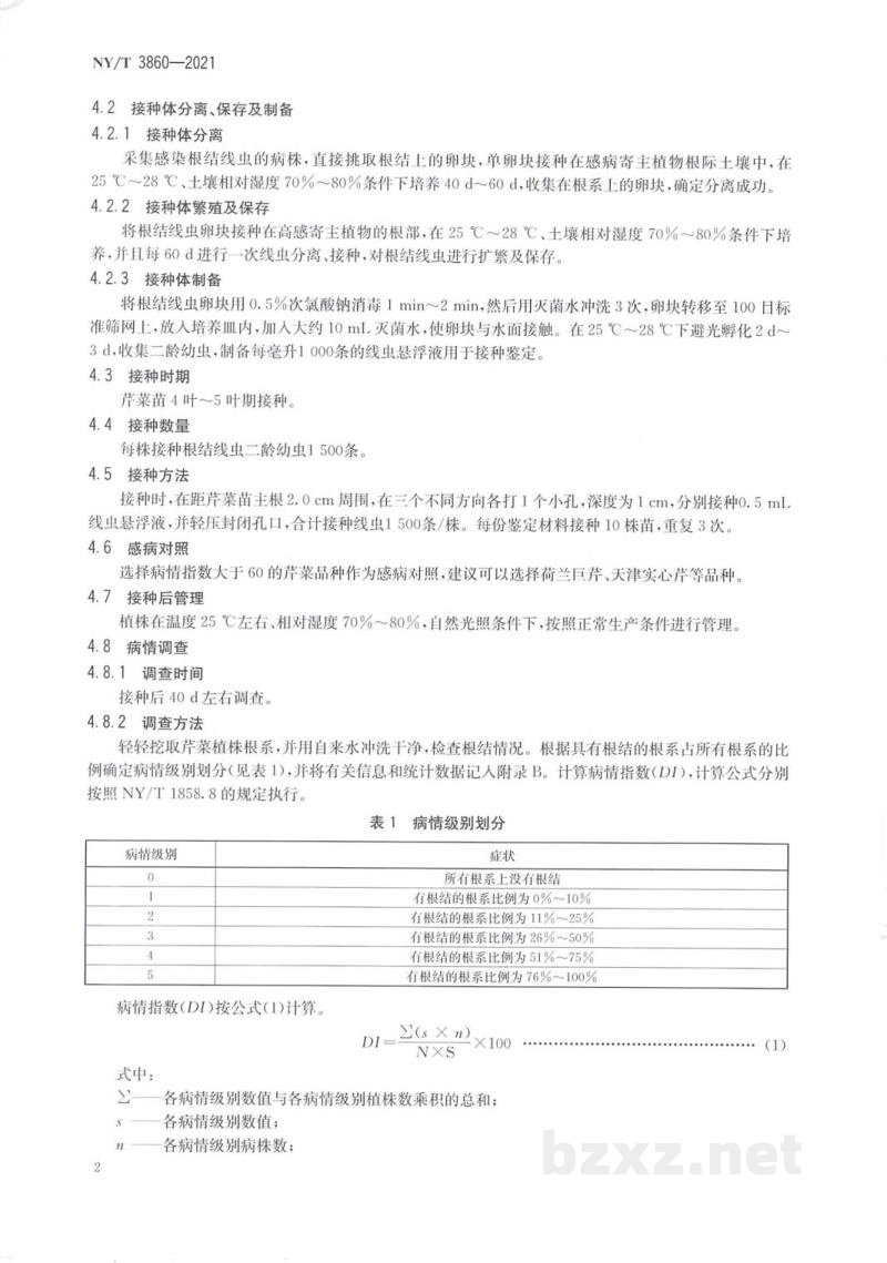 NY/T 3860-2021芹菜抗根结线虫鉴定技术规程