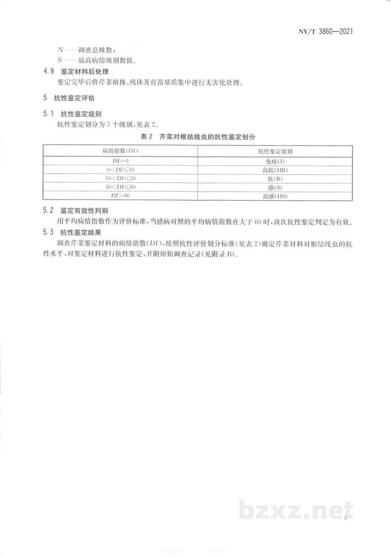 NY/T 3860-2021芹菜抗根结线虫鉴定技术规程