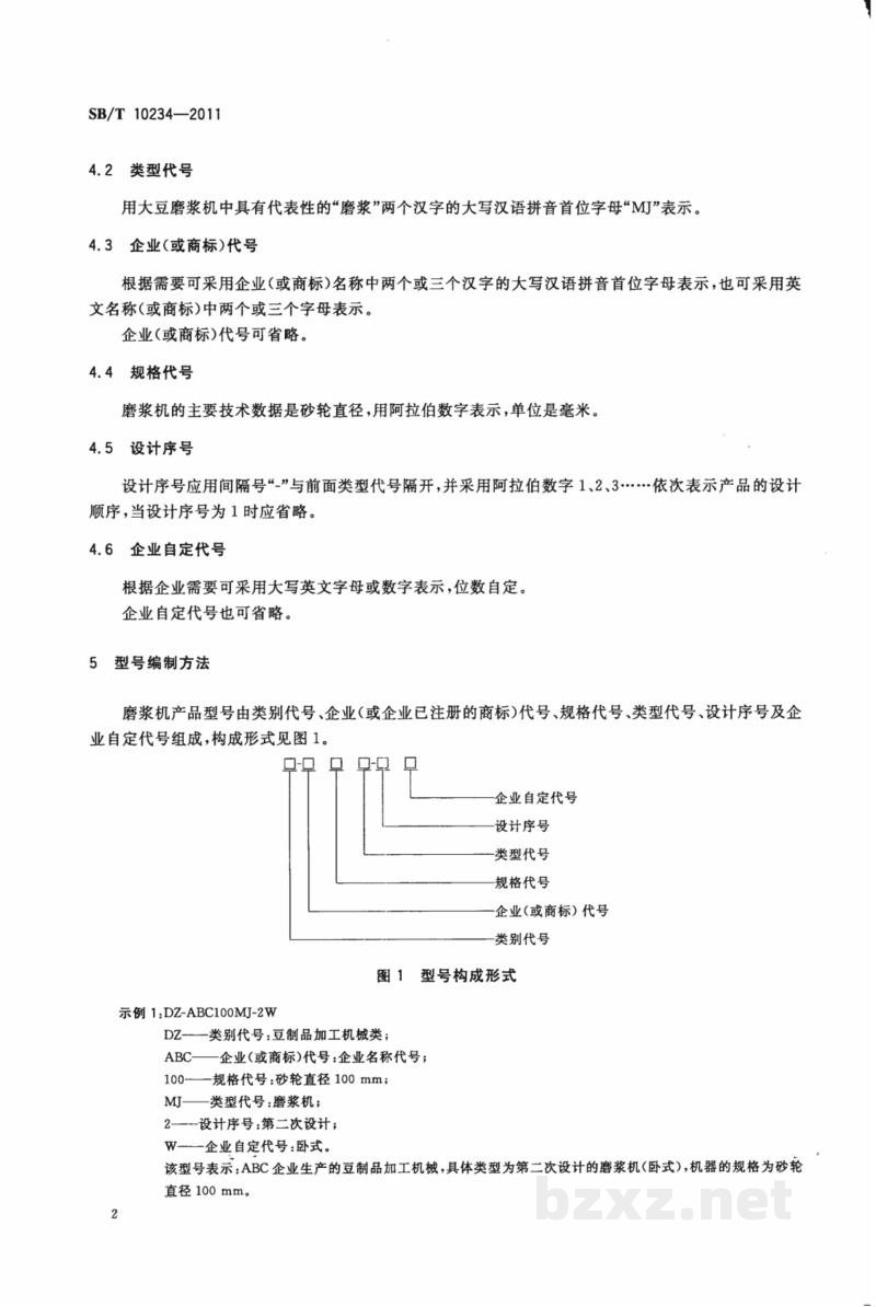 SB/T 10234-2011大豆磨浆机产品型号编制方法