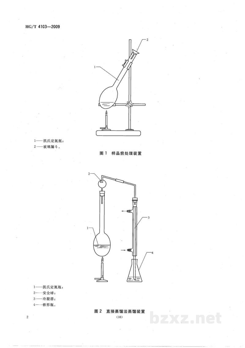 HG/T 4103-2009化学试剂有机氮化合物测定通用方法