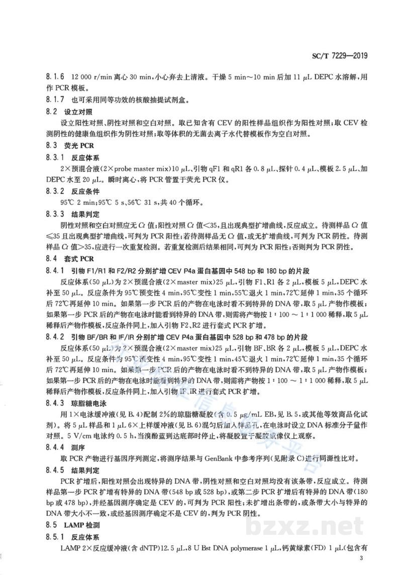 SC/T 7229-2019鲤浮肿病诊断规程