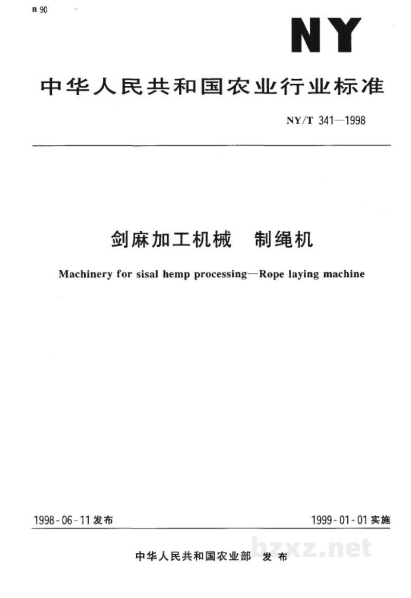 NY/T 341-1998剑麻加工机械　制绳机