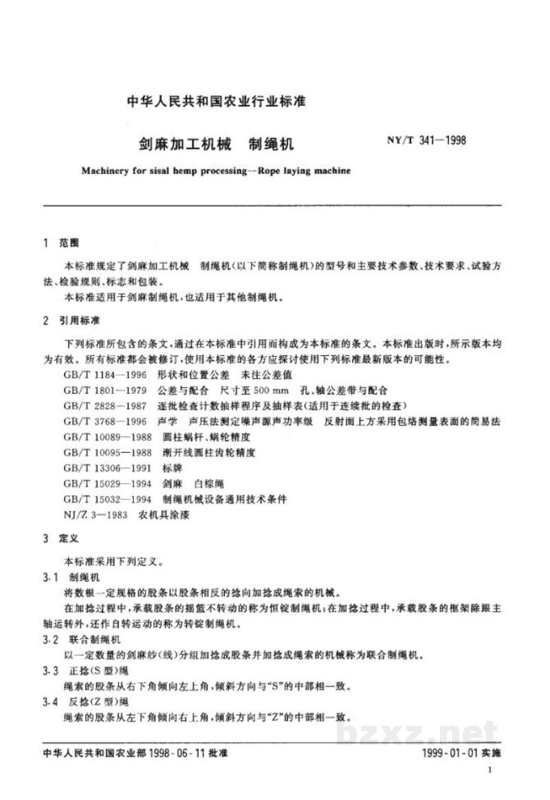 NY/T 341-1998剑麻加工机械　制绳机