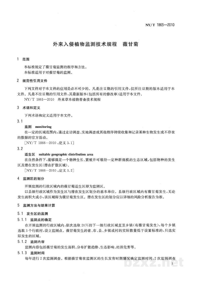 NY/T 1865-2010外来入侵植物监测技术规程薇甘菊