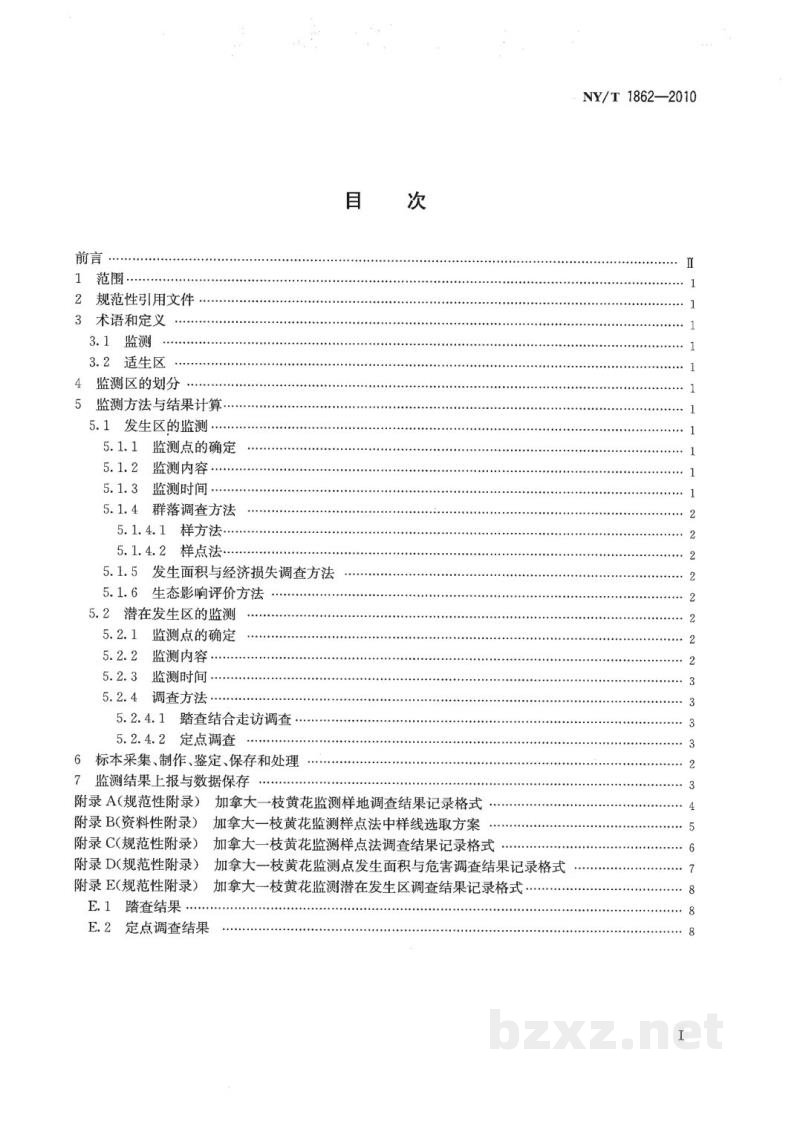 NY/T 1862-2010外来入侵植物监测技术规程加拿大一枝黄花