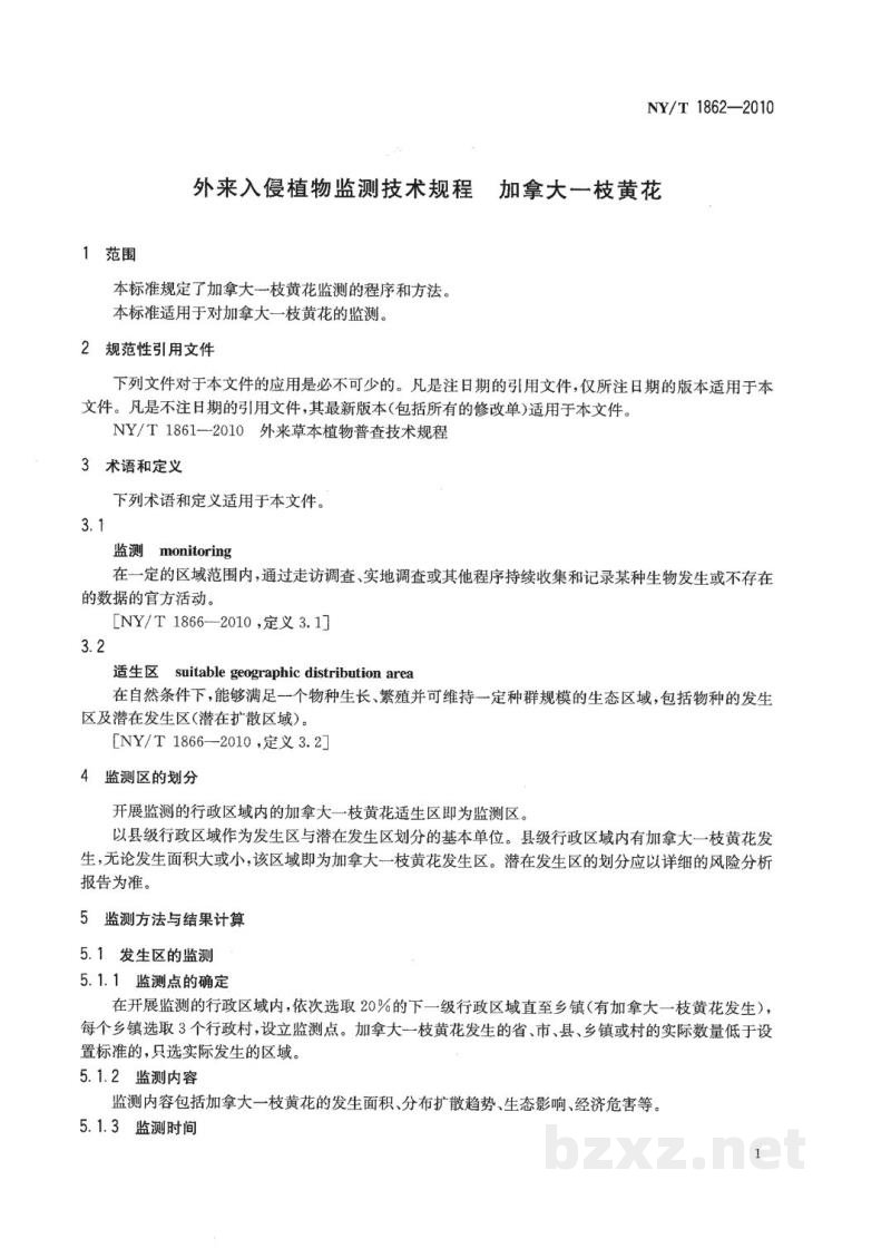 NY/T 1862-2010外来入侵植物监测技术规程加拿大一枝黄花